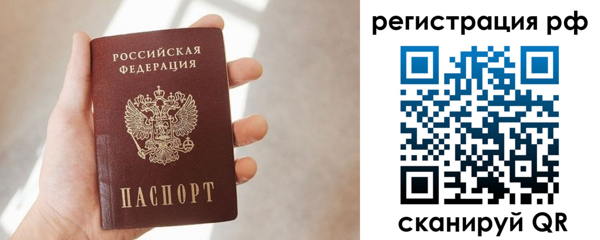 временная регистрация 2025 в Уссурийске