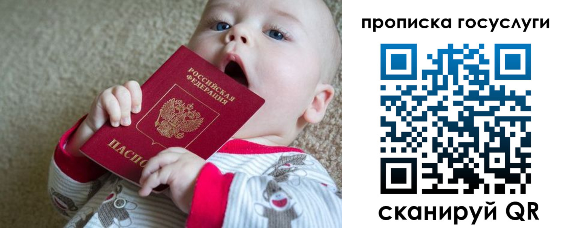 временная регистрация в квартире в Уссурийске