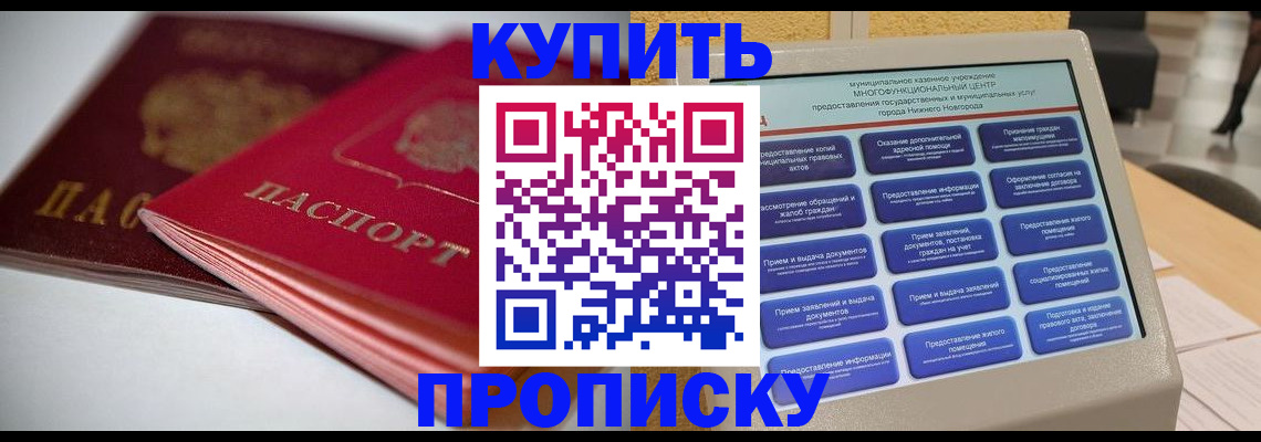 регистрация для школы в Уссурийске