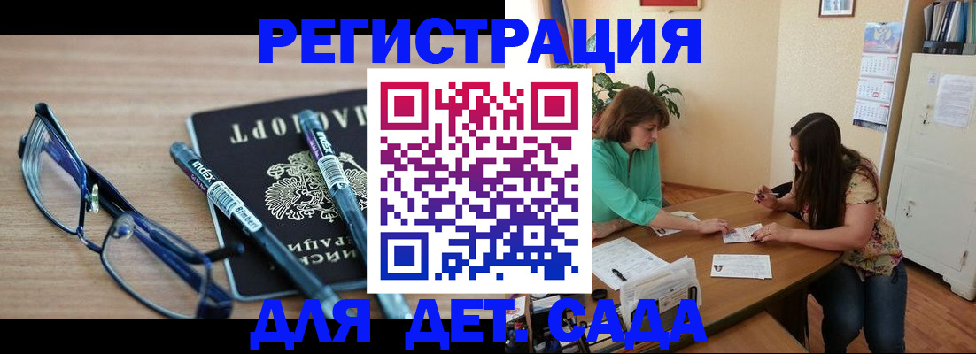 регистрация в Уссурийске