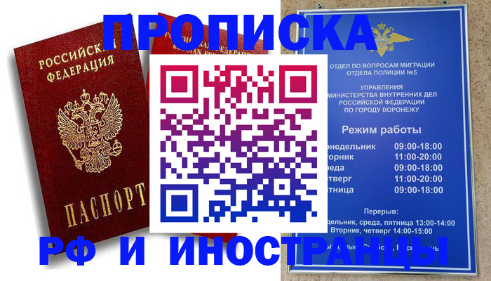 пропишу в квартире в Уссурийске