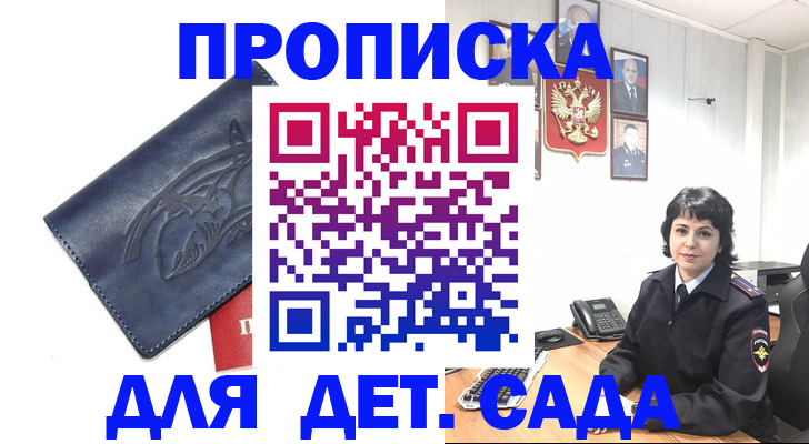 временная регистрация поиск в Уссурийске